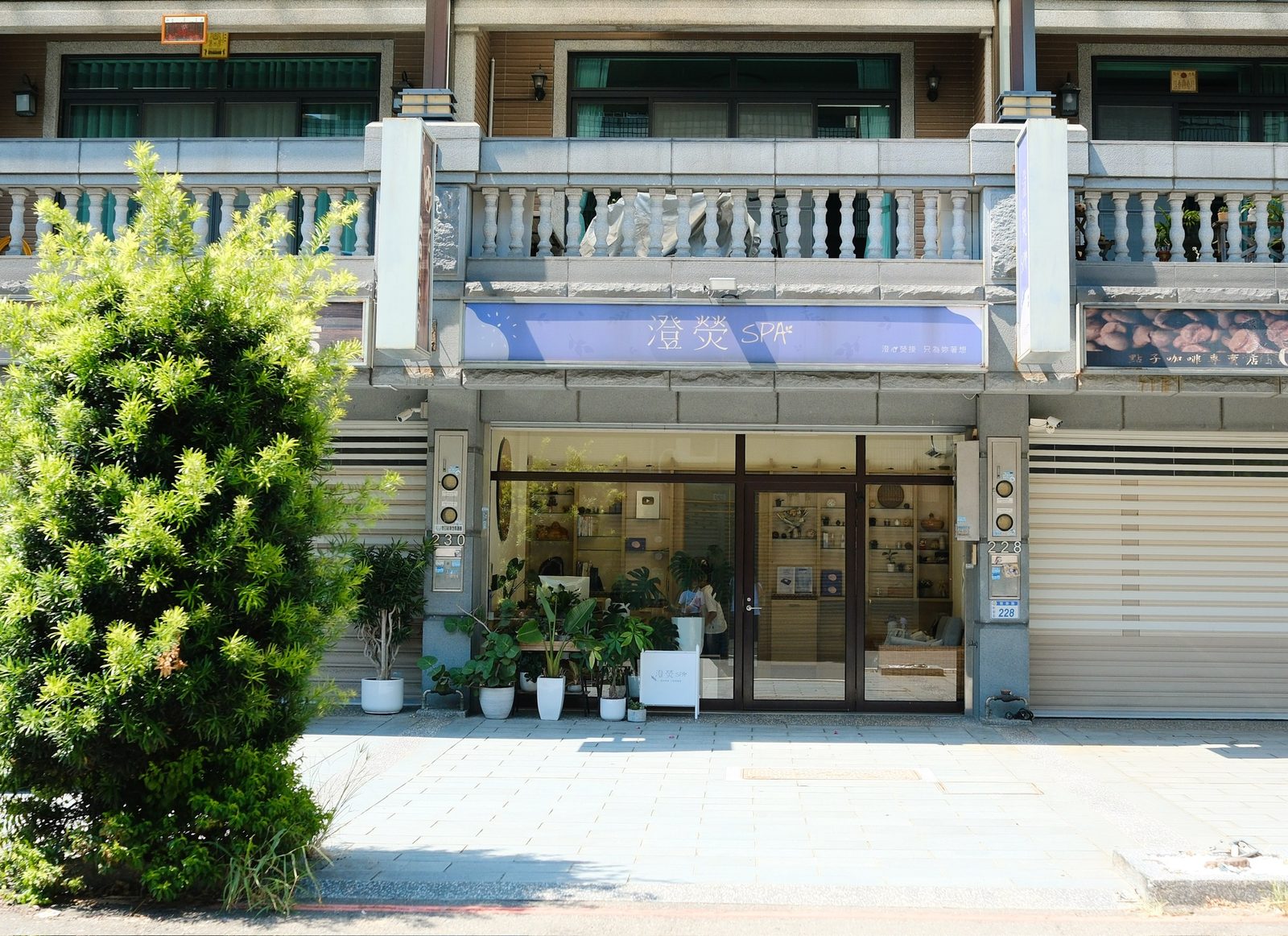 澄熒SPA 店門口與停車空間